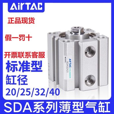 亚德客薄型气缸AirTac/亚德客