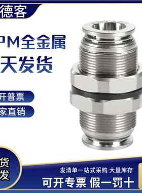 BPM4/BPM6/BPM8/BPM10/BPM12AIRTAC原装正品亚德客全金属隔板接头