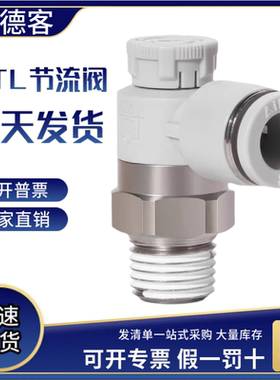 亚德客节流阀L型推锁型调速阀接头PTL801A PTL802A 03A 04A-S现货