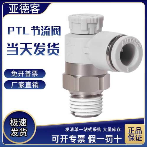 调速阀接头AirTac/亚德客