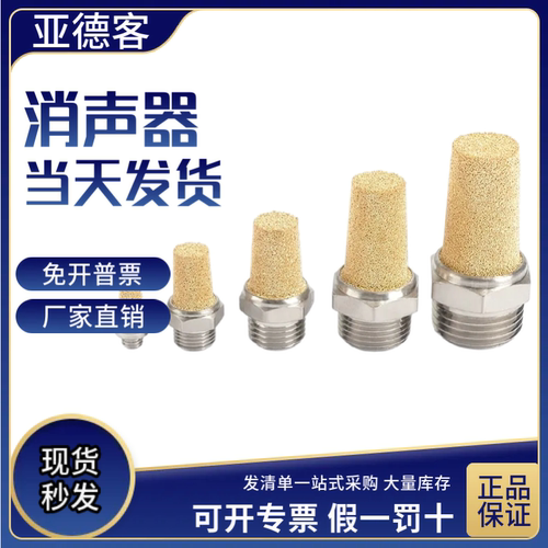 消音器PAL/PALM/BSL/BSLMC亚德客
