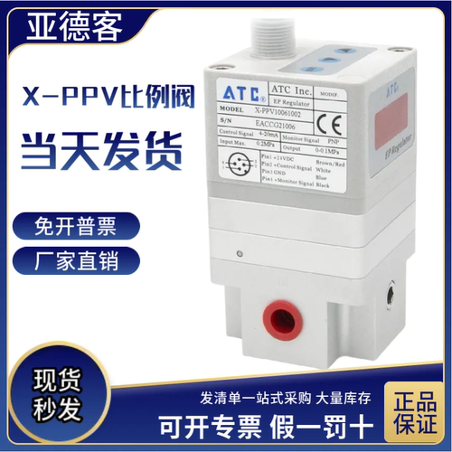 亚德客AirTAC比例阀正品