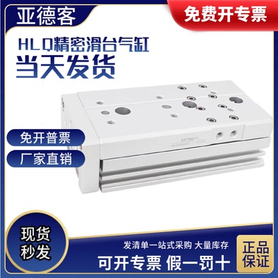 亚德客双轴精密滑台气缸HLQ