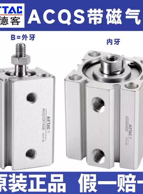 亚德客超薄型气缸ACQS12/16/20/25/32/40/50/63/80/100X10X15X75S