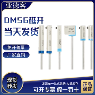 亚德客DMS电子两线磁性接近开关DMSG/DMSH/DMSJ/DMSE-020/030/050