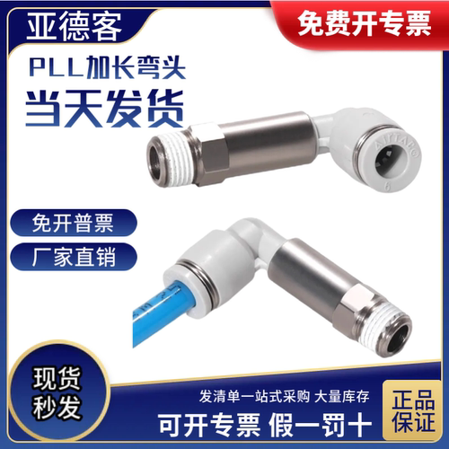 弯头L型加长螺纹AirTac亚德客