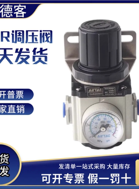 GAR200-06/08/300-10/400-15/600-25S亚德客气源调压阀气动减压阀