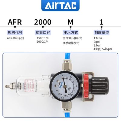 亚德客调压阀减压阀气体小型气动可调式AFR200015油水分离器过滤