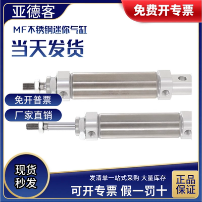 气缸迷你气缸摆尾型MF亚德客