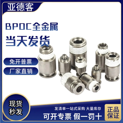 金属圆螺纹直通AirTac/亚德客