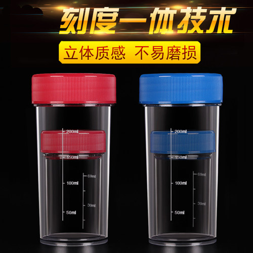 红蓝套杯摇杯塑料杯杯净水器防漏