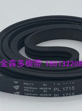 法国原装进口 哈金森皮带 糊盒机多楔带7PL1715 德刚 旭恒 多沟带