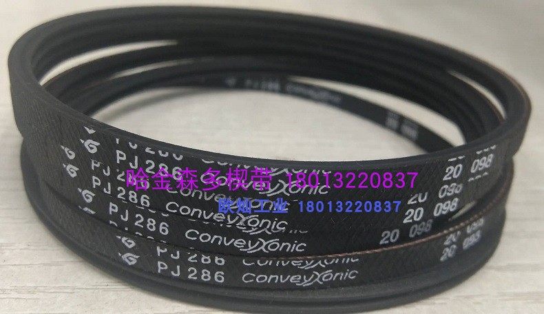 哈金森Hutchinson滚筒橡胶多楔带