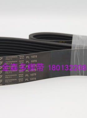 法国原装进口哈金森皮带POLY.V 4PL1075 多沟带 糊盒机专用多楔带