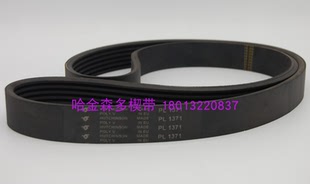 法国原装进口哈金森皮带POLY.V 4PL1371 多沟带 糊盒机专用多楔带