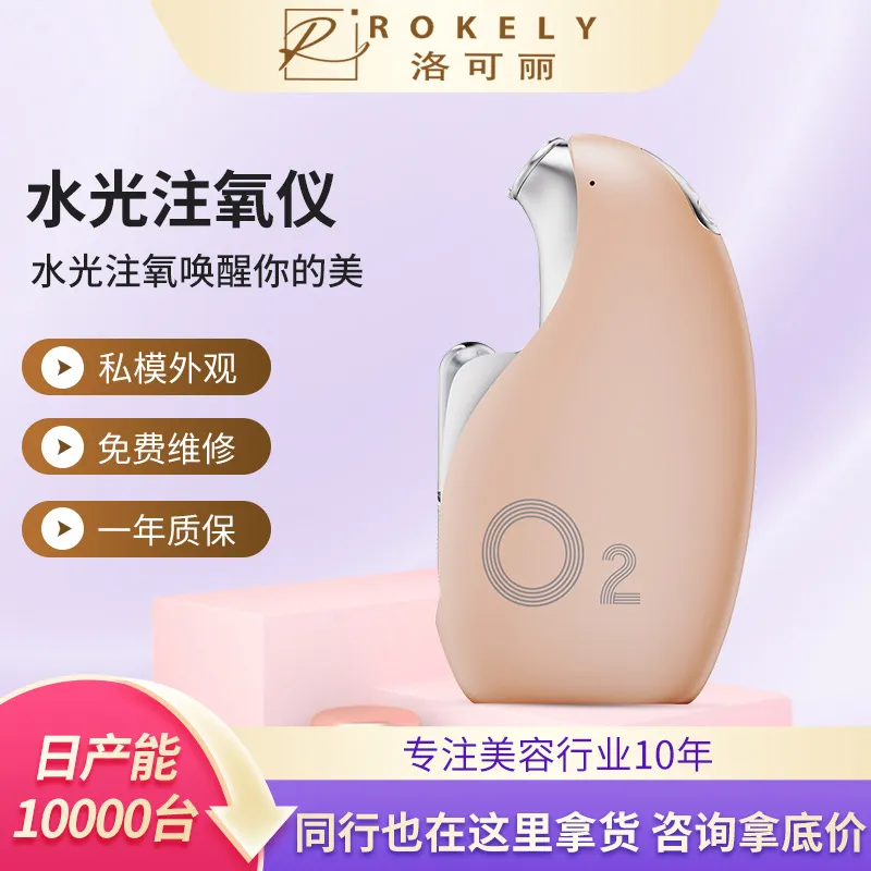 跨境纳米补水高压水光注氧仪 包邮手持电动水光仪喷雾器