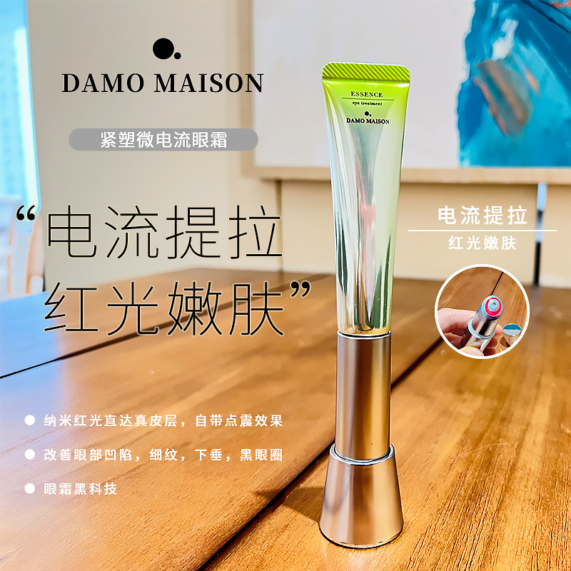 2024日本银座damo眼霜微电流EMS震动按摩眼部头眼霜 只卖按摩头