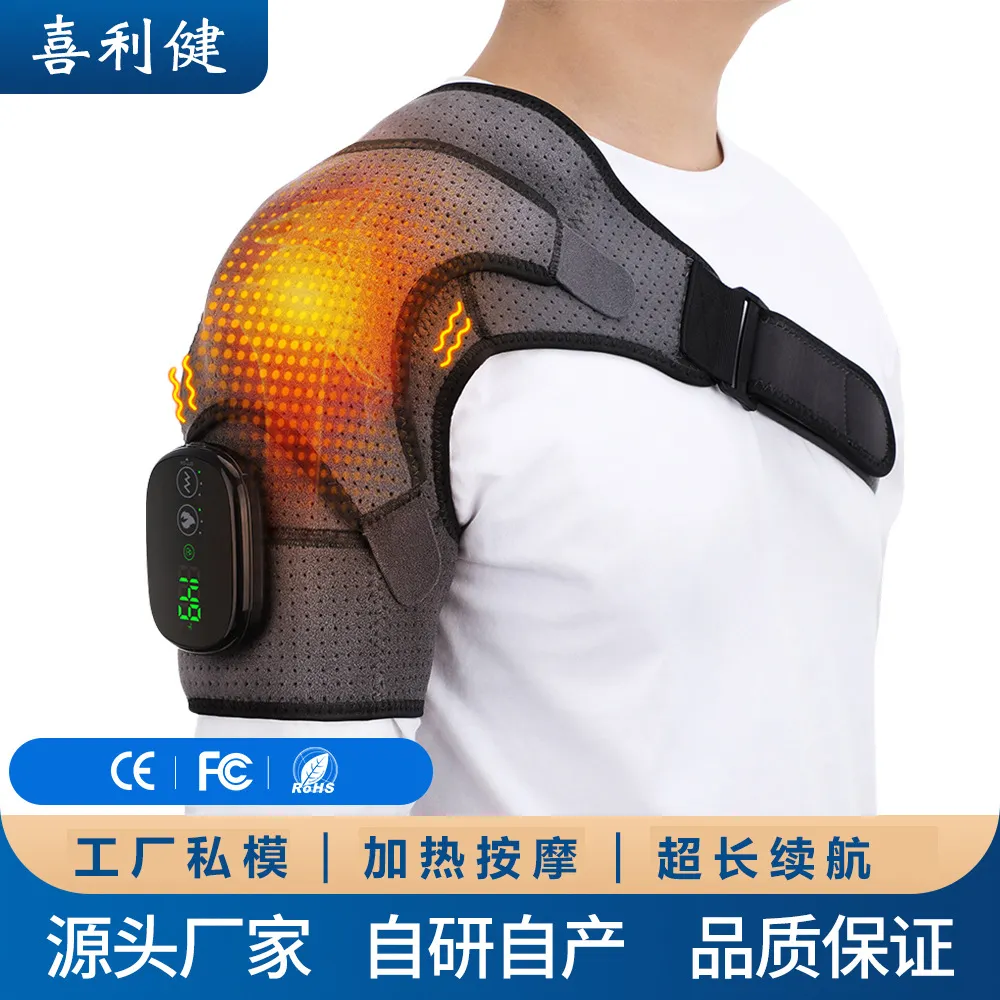 电加热护肩缓解肩周炎肩部疼痛热敷肩膀保暖睡眠震动按摩发热护肩