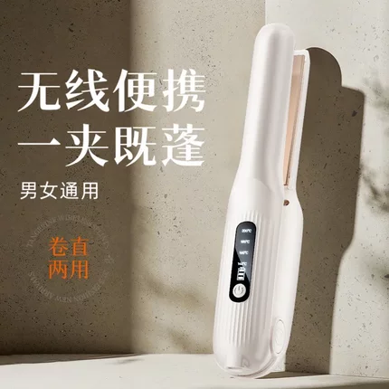 跨境USB无线直板夹迷你充电便携式夹板刘海卷直两用宿舍神直发器