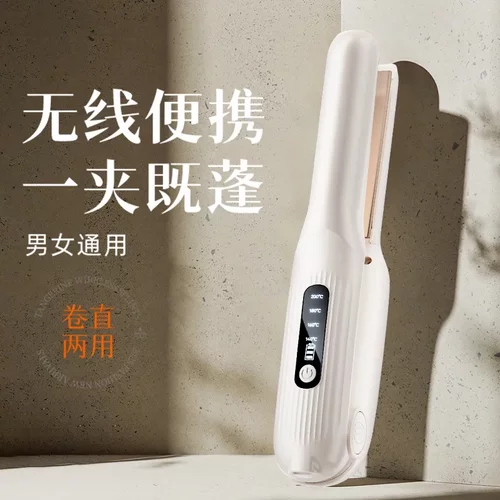 跨境USB无线直板夹迷你充电便携式夹板刘海卷直两用宿舍神直发器