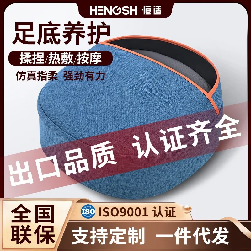 跨境家用全自动足疗脚底揉捏按摩器足部推拿热敷电动足疗机