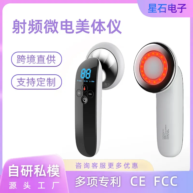跨境热销便携红光导入仪器三合一体纤仪美肤仪手持电动红外光按摩