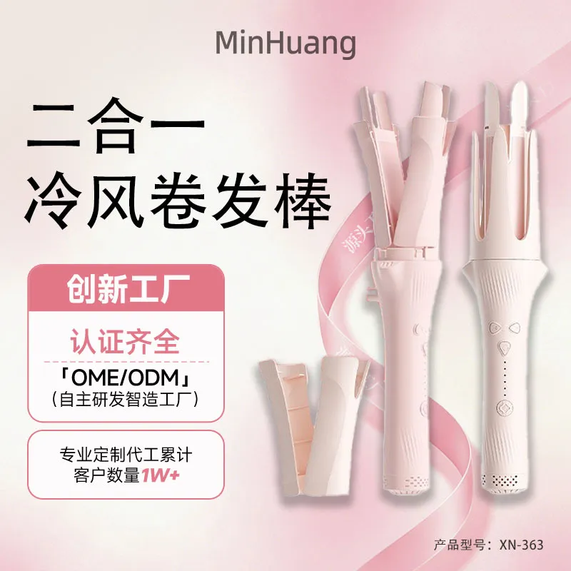 跨境二合一全自动卷发棒直板夹大卷电动卷发器不伤发负离子烫发卷
