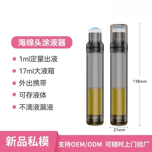 Mriya新款米诺地尔头皮上药器按摩头部精油便携式1ml定量器舒缓