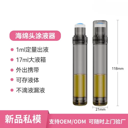 Mriya新款米诺地尔头皮上药器按摩头部精油便携式1ml定量器舒缓