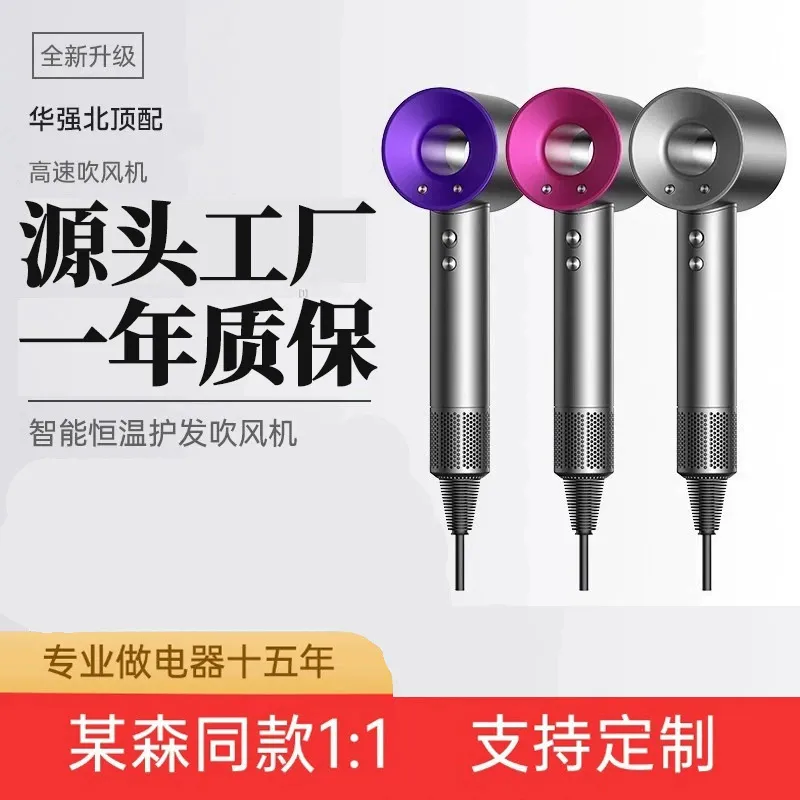 华强北高速吹风机家用负离子不伤发电吹风机吹头发吹风机一件起批,个人护理/保健/按摩器材,电吹风,淘宝优惠券,粉丝福利购,淘宝优惠卷