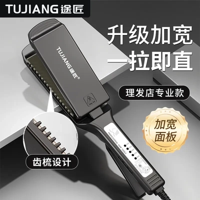理发店夹板直发卷发两用拉头发直板夹发廊电甲板美发器大熨板