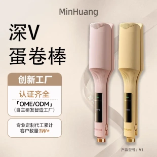 跨境蛋卷头卷发棒32mm水波纹深V卷蛋糕卷卷发神器羊毛大卷负离子