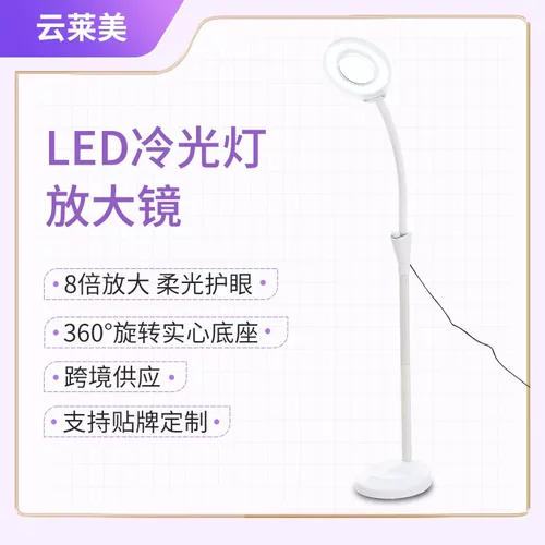 美容放大镜LED纹眉冷光灯 面部护理立式手动纹绣灯护肤多功能