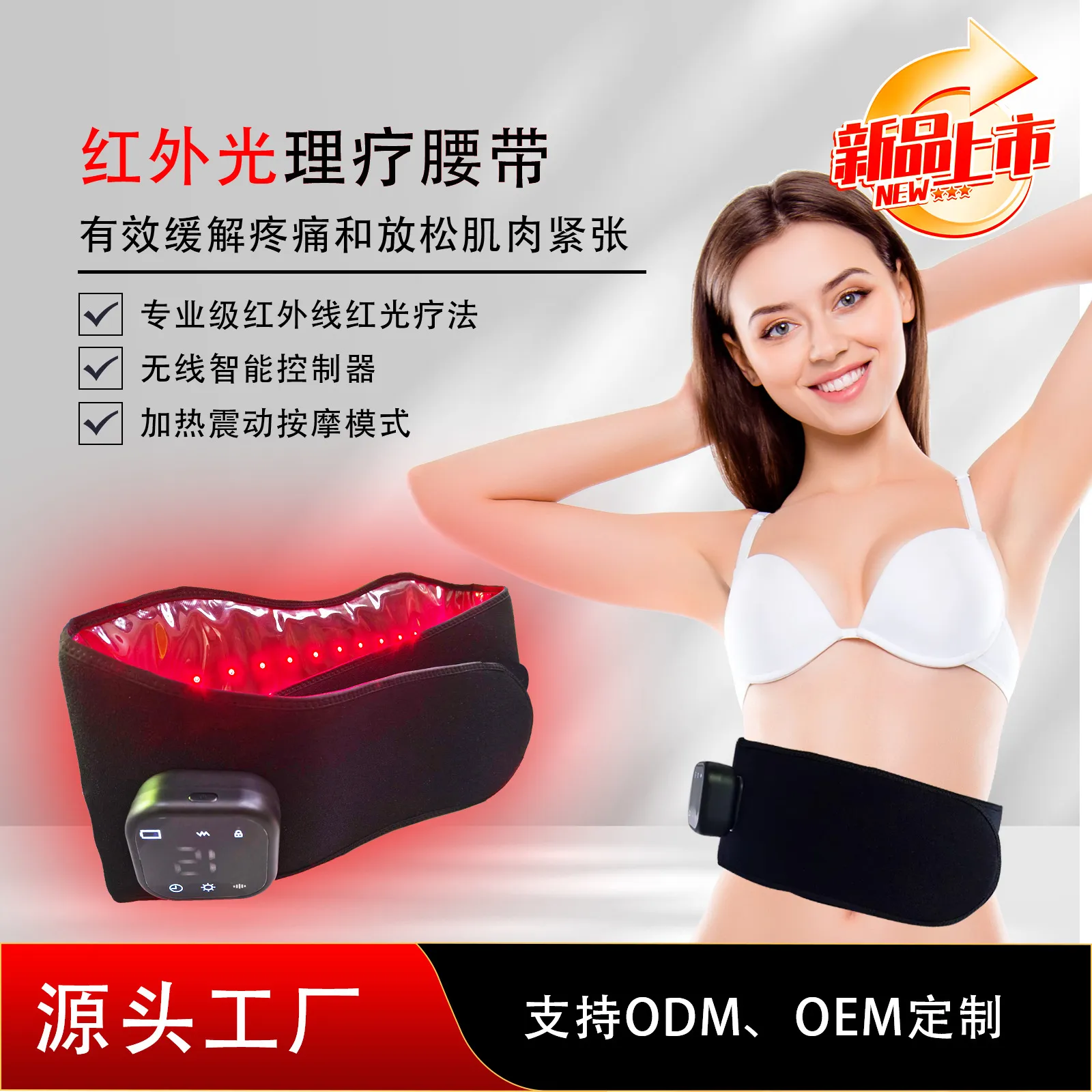 跨境无线LED红光理疗按摩腰带震动加热电热护腰热敷腰间爆款