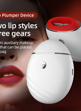 丰唇器 电动硅胶丰唇仪 美唇器 lip plumper 嘟嘟唇神器美妆工具