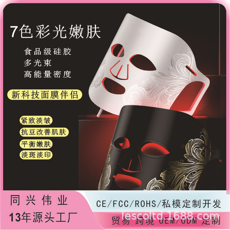 LED光子嫩肤面膜仪红蓝光家用脸部大排灯红光美容仪彩光美容面罩