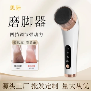 新品 老繭去除器 電動磨腳器家用去死皮老繭全自動磨腳皮神器充電式