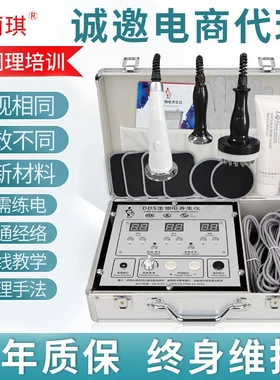 丽琪dds生物电按摩器经络理疗仪器 养油按摩全身通经络疏通仪