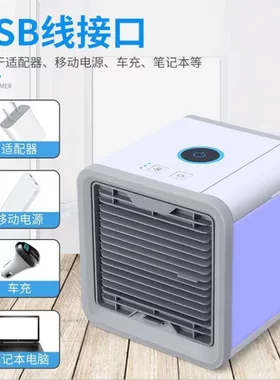 代新款迷你冷风机 便携式空调扇冷风机 家用小空调USB电风扇