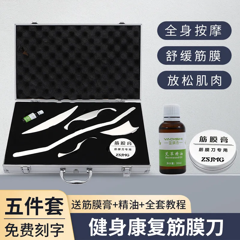 不锈钢筋膜刀套装刮痧肌筋膜松懈肌肉大M按摩板擀筋棒理疗