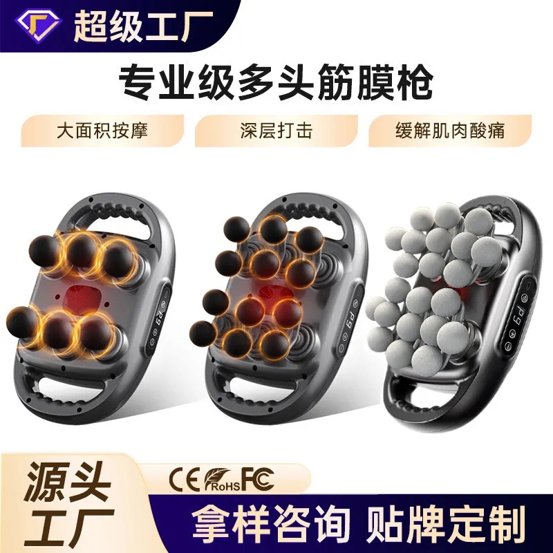 跨境充电款多头筋膜枪全身强劲震动六头十二头按摩器筋膜枪,运动/瑜伽/健身/球迷用品,筋膜枪,淘宝优惠券,粉丝福利购,淘宝优惠卷