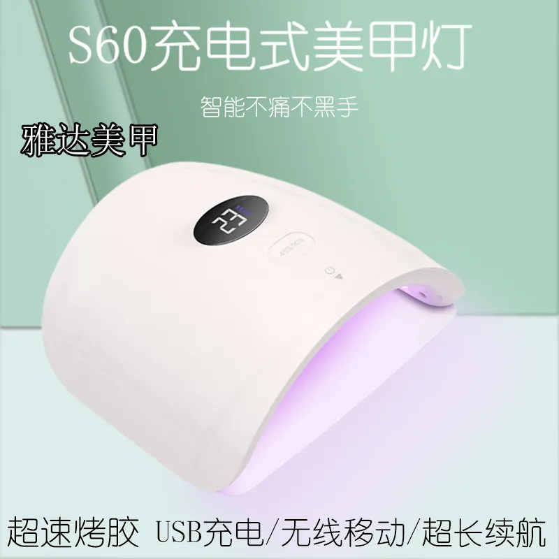 新品美甲灯光疗机S60充电式美甲灯超长续航速干指甲烘干机充电宝