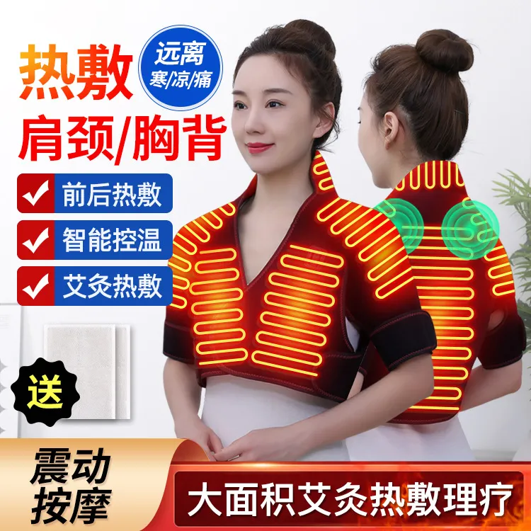 肩周保暖护肩颈椎坎肩睡觉胸部疏通结节艾灸热敷理疗仪肩部按摩器,个人护理/保健/按摩器材,按摩披肩/肩背敲击按摩带,淘宝优惠券,粉丝福利购,淘宝优惠卷