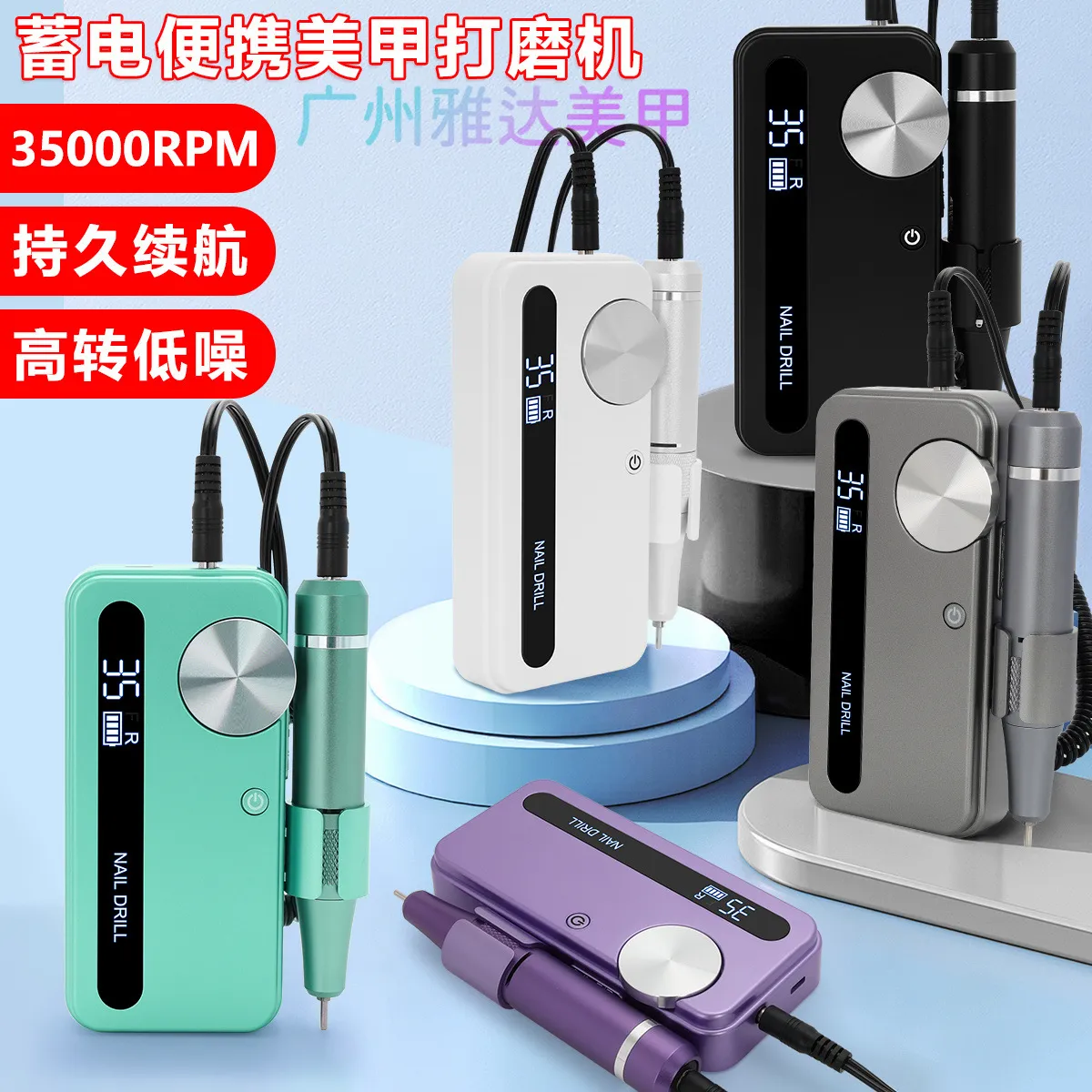跨境充电式美甲打磨机M50便携式指甲打磨机专业修卸甲美甲店