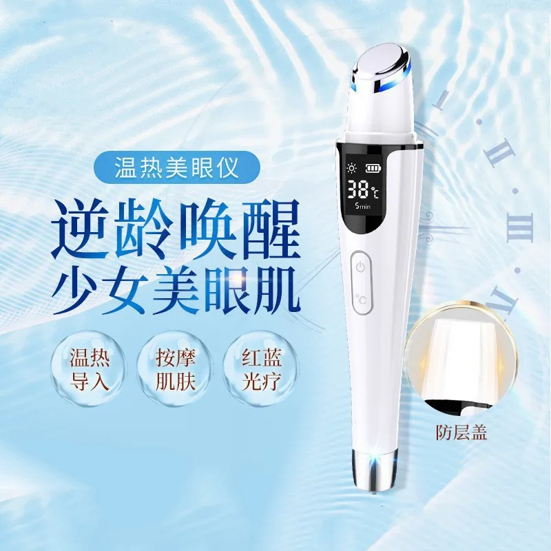 跨境新款电动美眼仪淡化细纹家用热敷震动眼霜导入仪眼部按摩仪