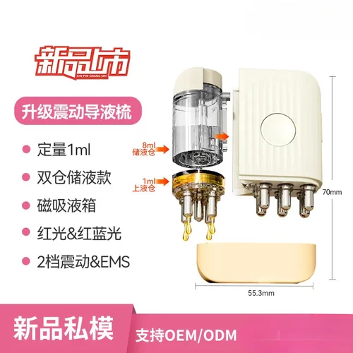 Mriya新款头皮上药器头皮护理定量1ml电动按摩梳EMS米诺上药器