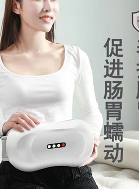 自动砭石揉腹仪揉肚子神器矾石腹部益生促进肠蠕动健腹瘦肚按摩器