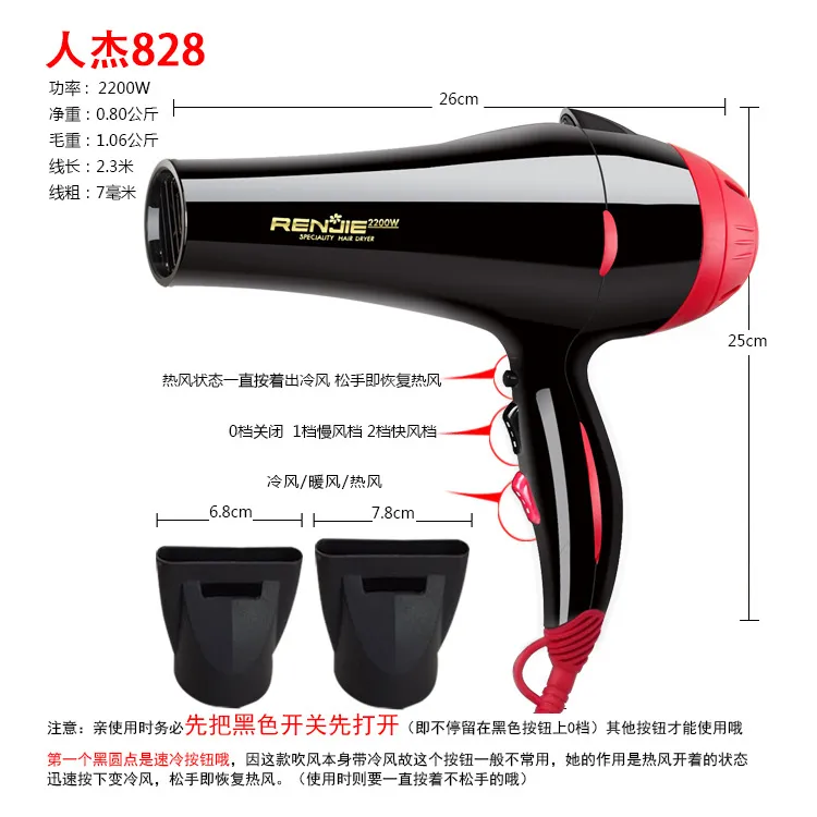 人杰电吹风机828大功率冷热风2200W家用发廊发型师吹风筒电吹风机