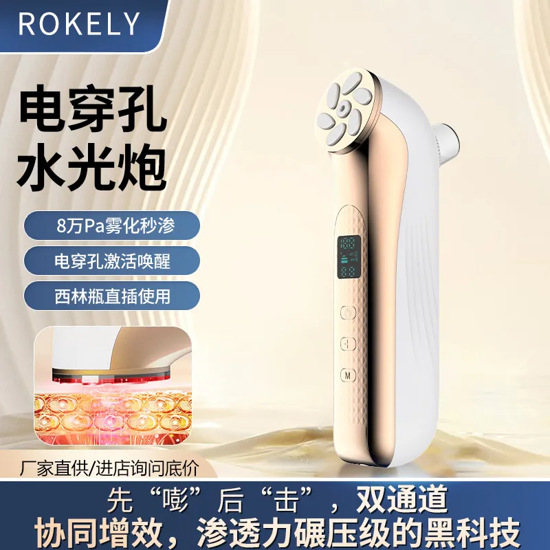 脸部美容EMS微电流电穿孔导入仪 LED光子嫩肤无针无创水光炮