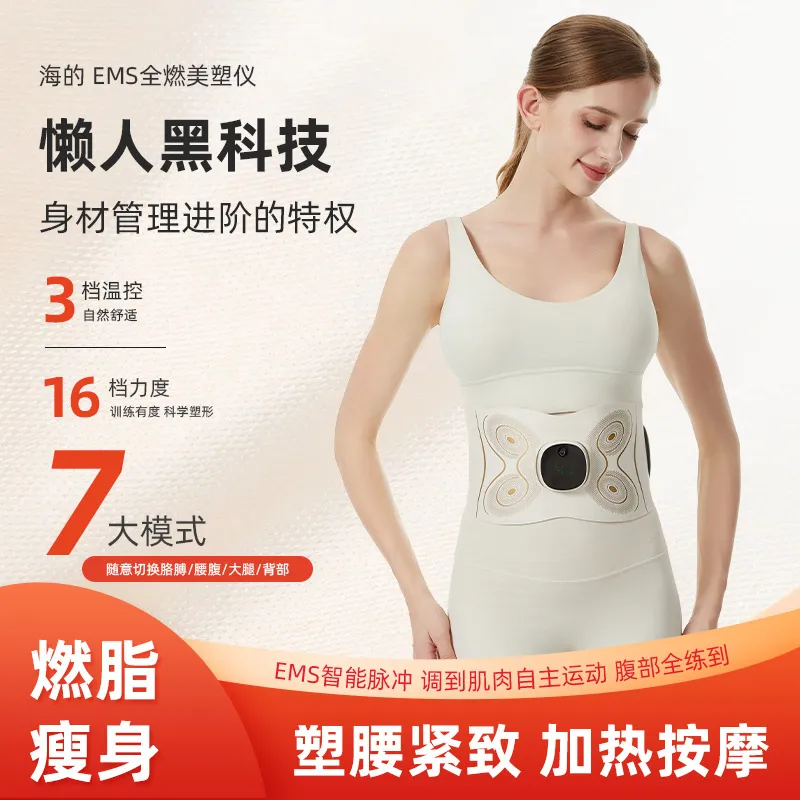 新品EMS腰腹全燃美塑仪腰带微电流健腹按摩热敷腰带加热运动腰带,个人护理/保健/按摩器材,其它美体瘦身配件,淘宝优惠券,粉丝福利购,淘宝优惠卷